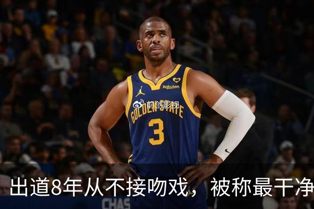 出道8年从不接吻戏，被称最干净女演员的她，凭啥让大导演抢着捧